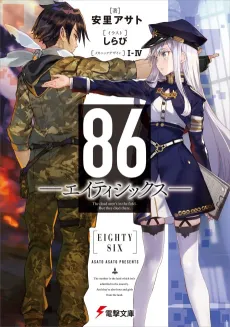 86―EIGHTY-SIX cover