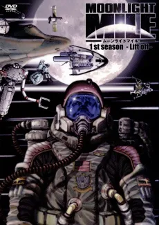 MOONLIGHT MILE 1st Season -Lift off- cover