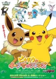 Pokémon: Eevee & Friends cover
