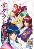 Sakura Wars: The Gorgeous Blooming Cherry Blossoms cover