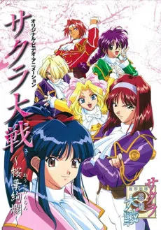 Sakura Wars: The Gorgeous Blooming Cherry Blossoms cover