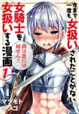 How to Treat a Lady Knight Right cover