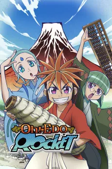 Oh! Edo Rocket cover