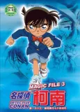 Case Closed Magic File 3: Shinichi and Ran - Memories of Mahjong Tiles and Tanabata cover