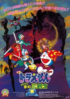 Doraemon: Nobita's Fantastical Three Musketeers cover