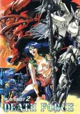 M.D. Geist 2 - Death Force cover