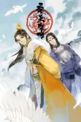 The Emperor's Strategy cover