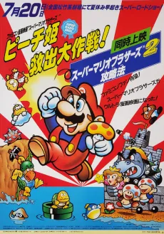 Super Mario Brothers: Peach-hime Kyuushutsu Daisakusen! cover