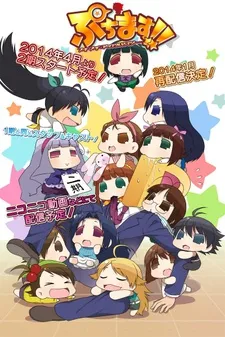 Puchimas!!: Petit Petit iDOLM@STER cover
