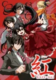 Kure-nai OVA cover