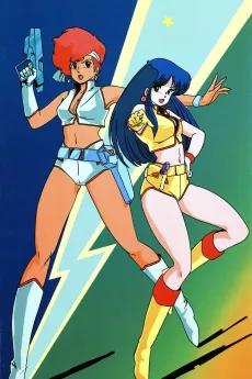 Dirty Pair: With Love From the Lovely Angels cover
