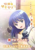 Houkago Kitaku Biyori cover