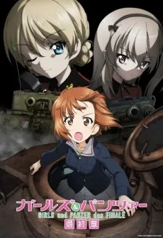 Girls und Panzer: Saishuushou 5 cover