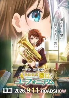 Saishuu Gakushou Hibike! Euphonium - Kouhen cover