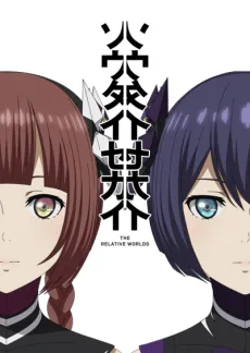 Soutai Sekai cover