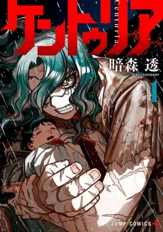 Centuria cover
