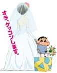 Crayon Shin-chan: Chou Jikuu! Arashi wo Yobu Ora no Hanayome cover