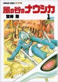 Nausicaä of the Valley of the Wind cover