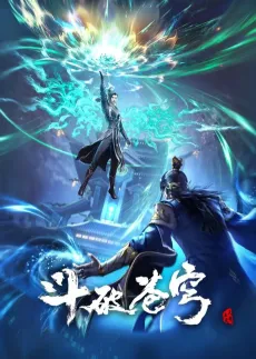 Dou Po Cangqiong: Nian Fan cover