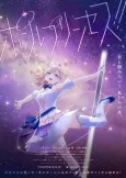 Pole Princess!! cover