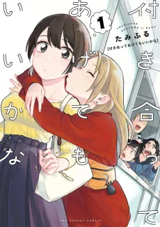 How Do We Relationship? cover