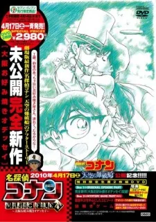 Case Closed Magic File 4: Osaka Okonomiyaki Odyssey cover