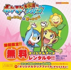 Pokémon Mystery Dungeon: Explorers of Time and Darkness cover
