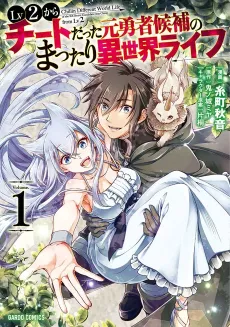 Chillin’ in Another World with Level 2 Super Cheat Powers cover
