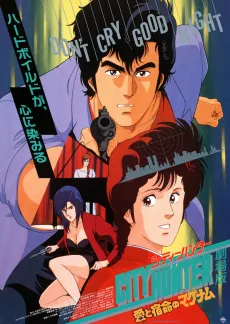 City Hunter: .357 Magnum cover
