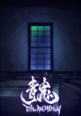 Ao Oni The Animation cover