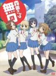 Morita-san wa Mukuchi cover