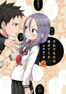 When Will Ayumu Make His Move? cover