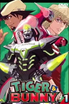 Tiger & Bunny Pilot cover