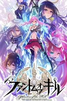 Phantom of the Kill: ZERO Kara no Hangyaku cover