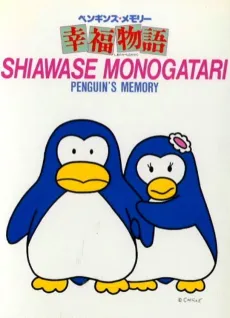 Penguin's Memory: Shiawase Monogatari cover