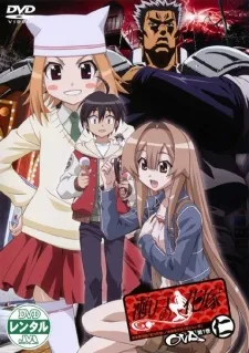 My Bride is a Mermaid OVA Extras cover