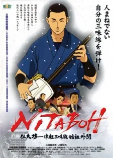 NITABOH: Tsugaru Shamisen Shiso Gaibun cover