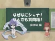 Shakugan no Shana: Naze Nani Shana cover
