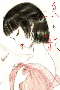 Tori no Uta cover