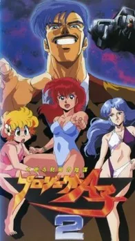 Project A-Ko 2: The Plot of the Daitokuji Financial Group cover