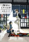 Seaside Stranger: Umibe no Étranger cover