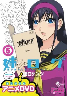 Sister's Log: Moyako's Never-ending Monologue Specials cover