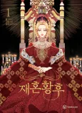 The Remarried Empress cover