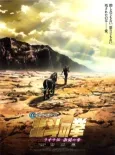 Fist of the North Star: The Legend of the True Savior: Legend of Raoh: Chapter of Fierce Fighting cover
