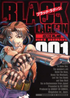 Black Lagoon cover