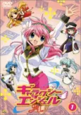 Galaxy Angel A cover