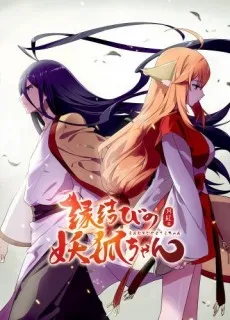 Huyao Xiao Hongniang: Yue Hong cover
