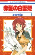 Snow White with the Red Hair cover