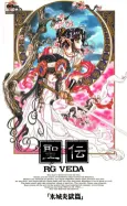 RG Veda cover
