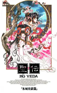 RG Veda cover